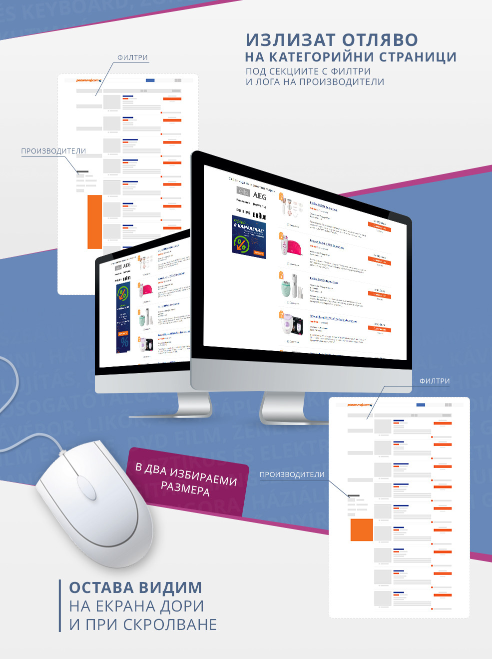 ИЗЛИЗАТ ОТЛЯВО НА КАТЕГОРИЙНИ СТРАНИЦИ