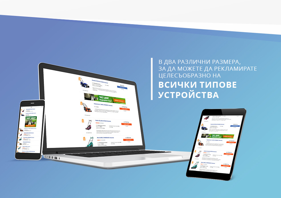 В два различни размера