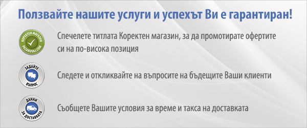 полезни услуги за партньори